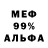 Альфа ПВП VHQ immortal__