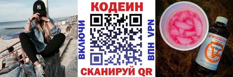 где купить наркоту  Мещовск  Кодеиновый сироп Lean напиток Lean (лин) 