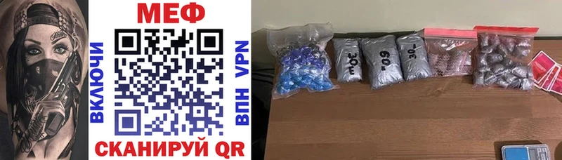 МЯУ-МЯУ кристаллы  МЕГА ссылка  Мещовск  продажа наркотиков 