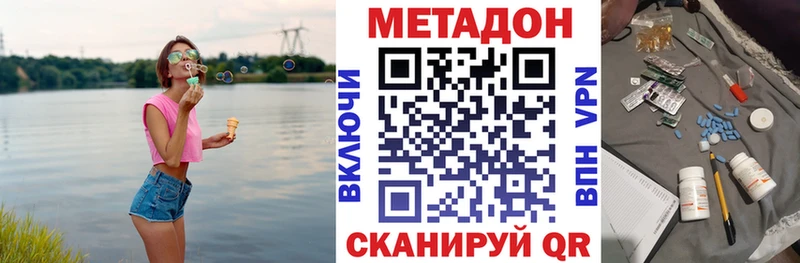 купить наркоту Мещовск МЕТАДОН мёд